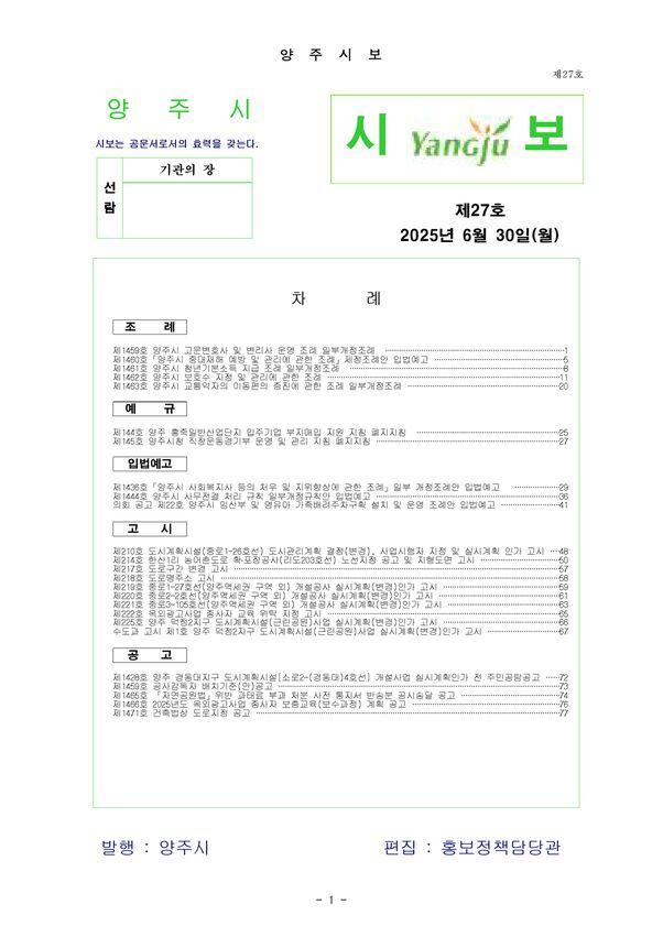 2025-27호 이미지