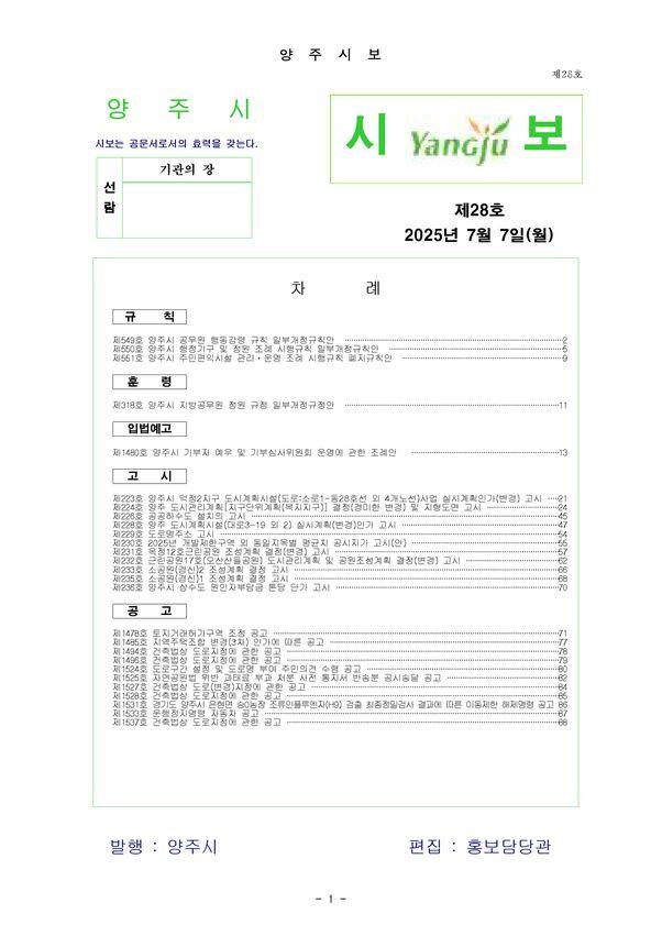 2025-28호 이미지