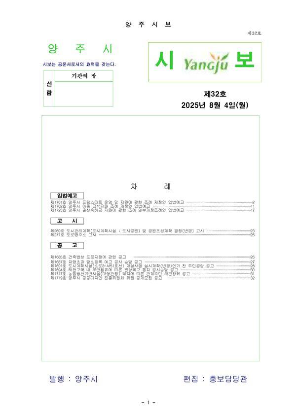 2025- 32호 이미지