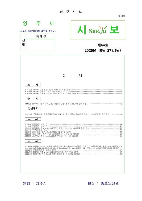 2025- 44호 이미지