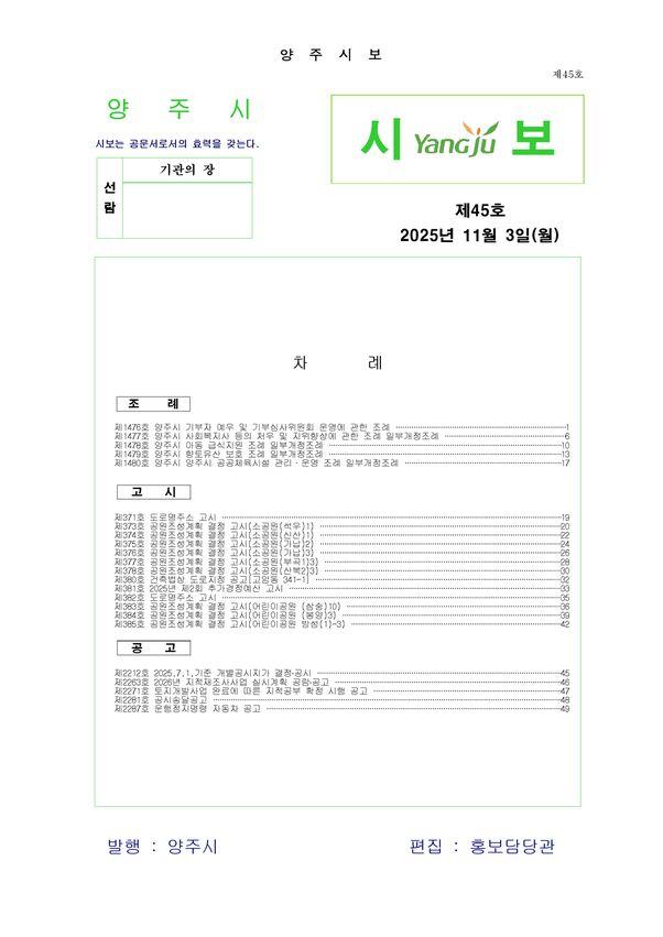 2025- 45호 이미지