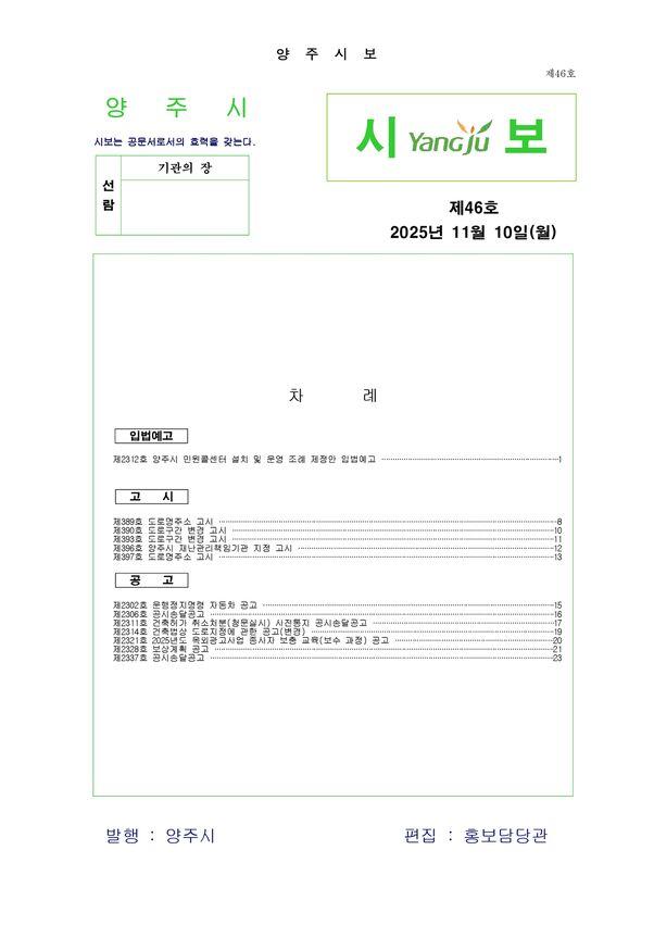 2025- 46호 이미지