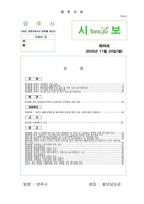 2025- 48호 이미지