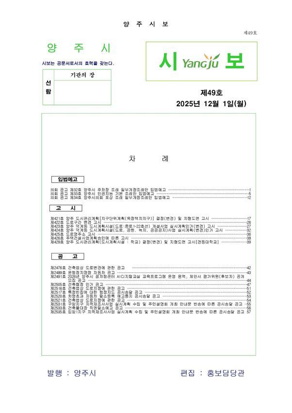 2025- 49호 이미지