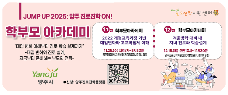 학부모아카데미