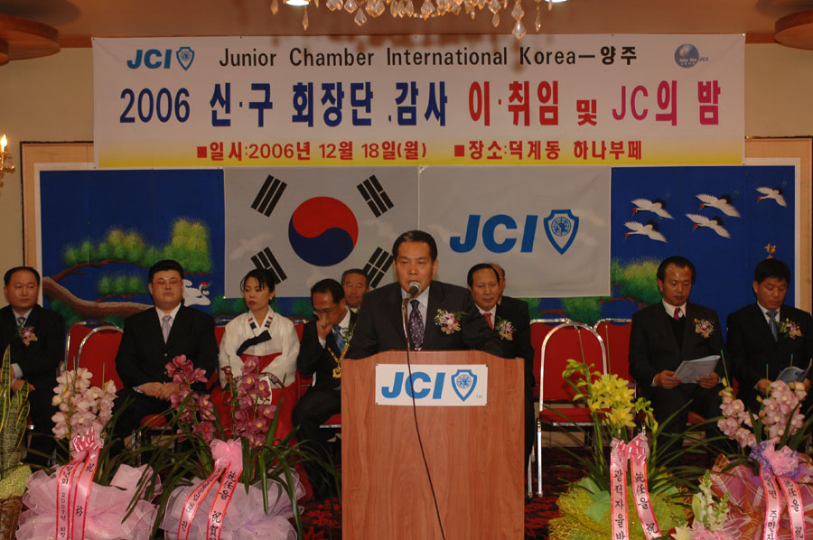 JCI 이·취임식 이미지