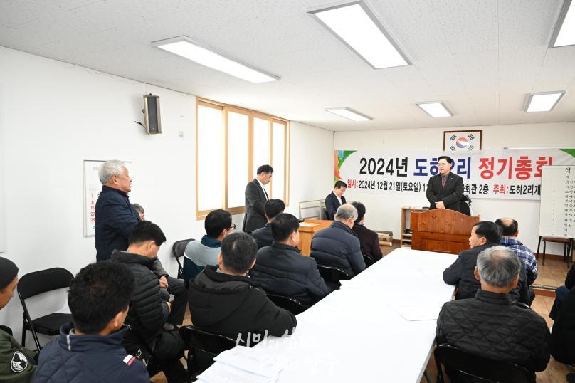 도하2리 마을총회 의 사진