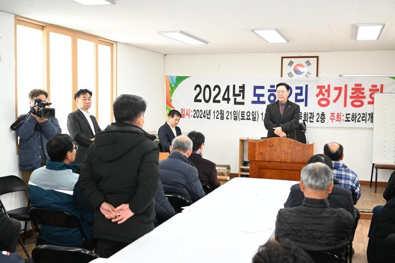 도하2리 마을총회 의 사진