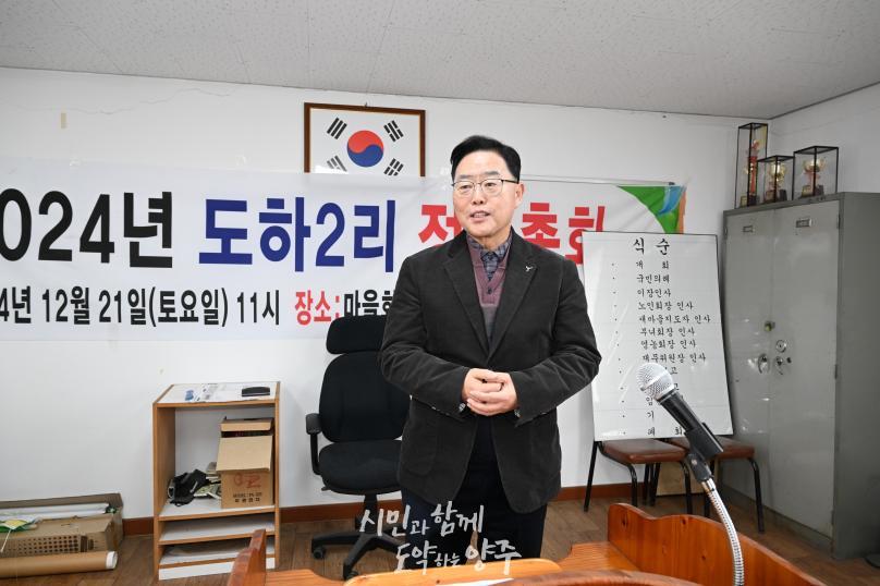 도하2리 마을총회 의 사진