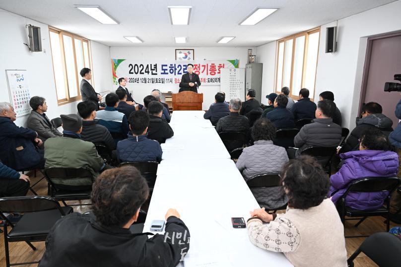 도하2리 마을총회 의 사진