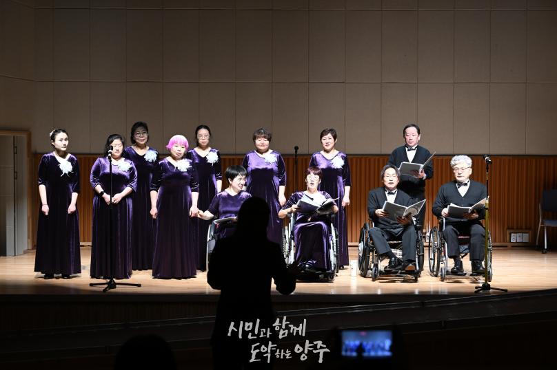 양주시 앙상블 장애인합창단 정기연주회 의 사진