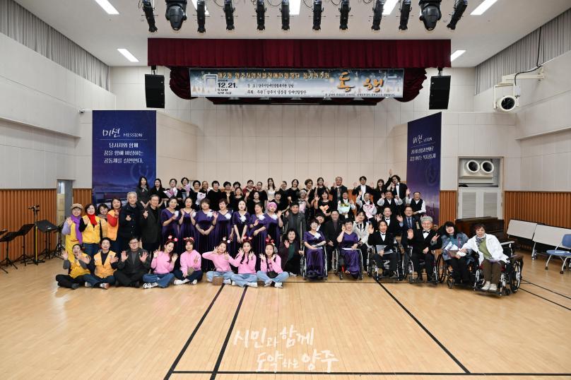 양주시 앙상블 장애인합창단 정기연주회 의 사진