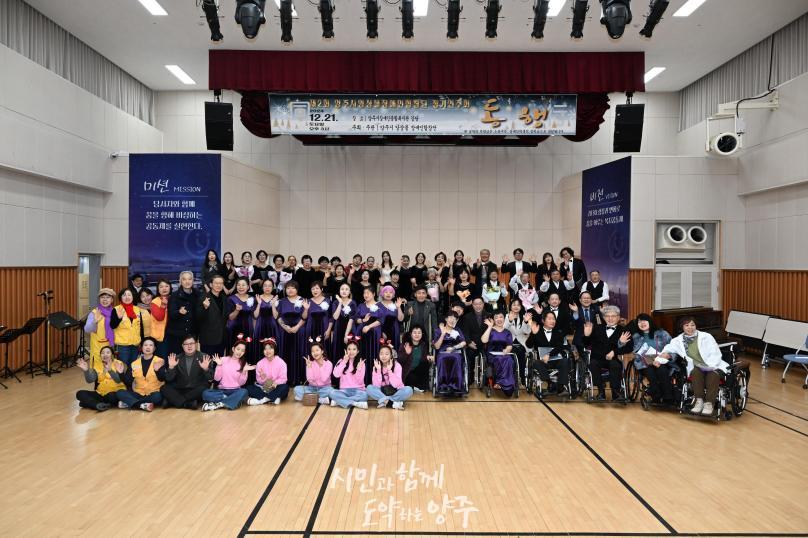 양주시 앙상블 장애인합창단 정기연주회 의 사진