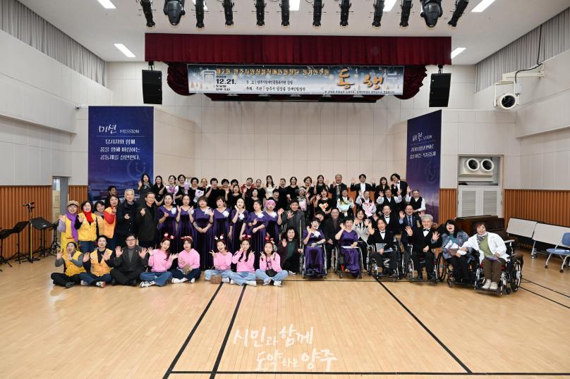 양주시 앙상블 장애인합창단 정기연주회 의 사진