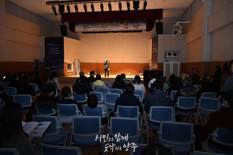 양주시 앙상블 장애인합창단 정기연주회 의 사진