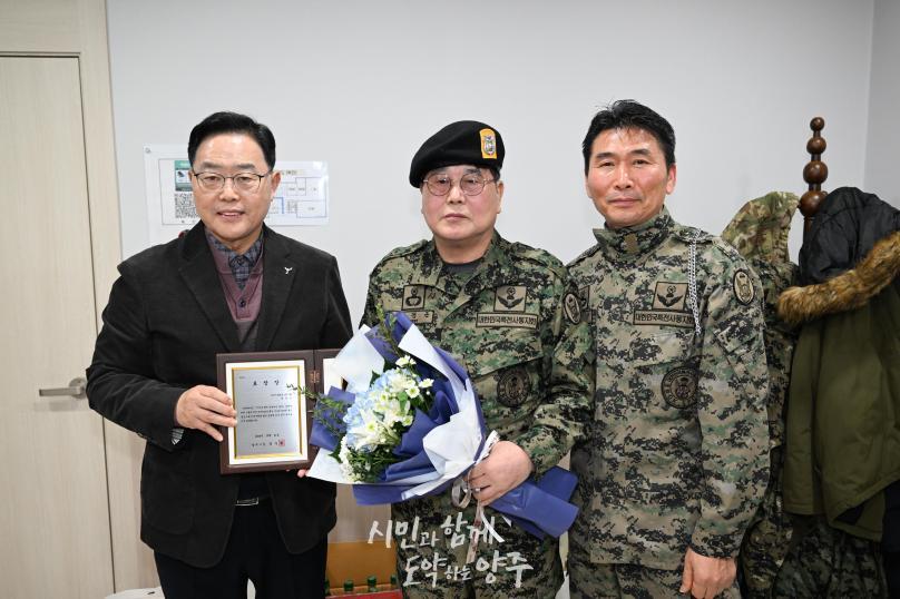 특전사동지회 양주지회 정기총회 의 사진