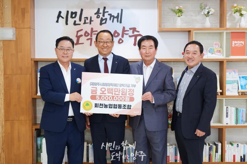희망장학재단 기탁식 사진