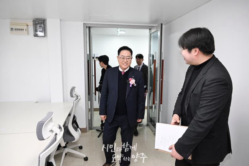 양주시 성장 지원센터 개소식 의 사진