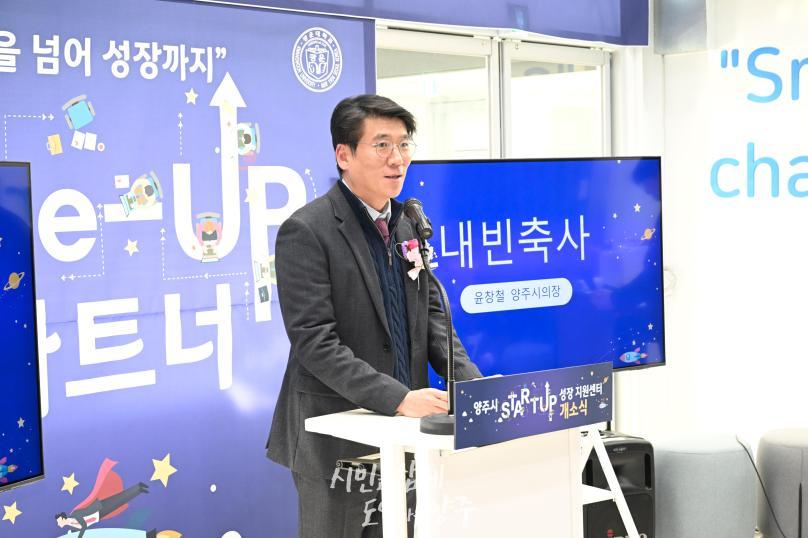 양주시 성장 지원센터 개소식 의 사진