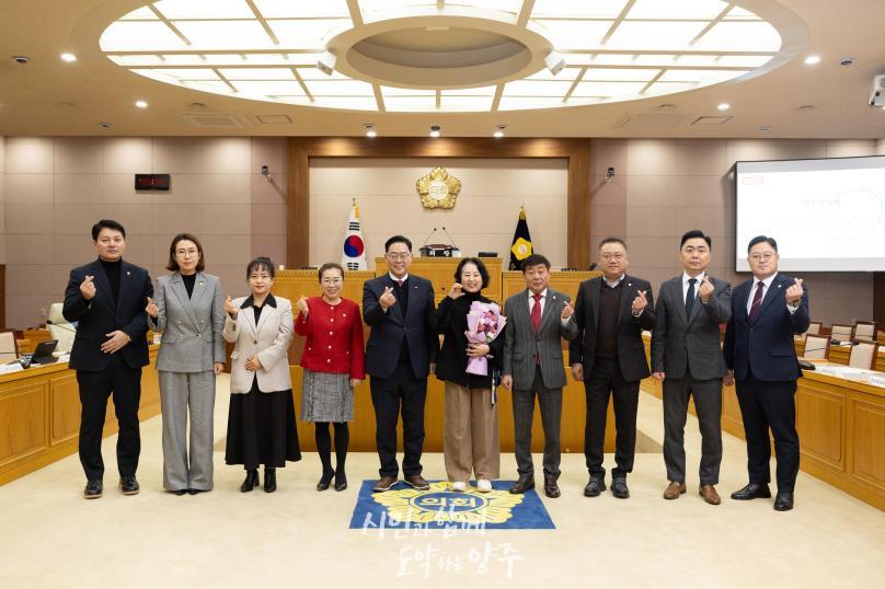 양주시의회 제2차 정례회 의 사진