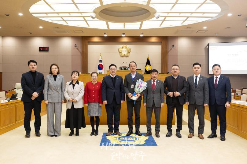 양주시의회 제2차 정례회 의 사진