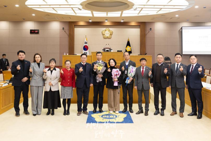 양주시의회 제2차 정례회 의 사진