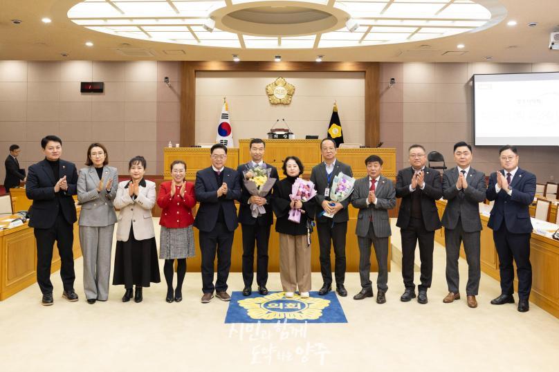 양주시의회 제2차 정례회 의 사진