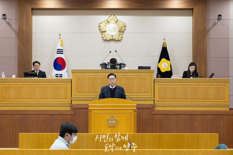 양주시의회 제2차 정례회 의 사진