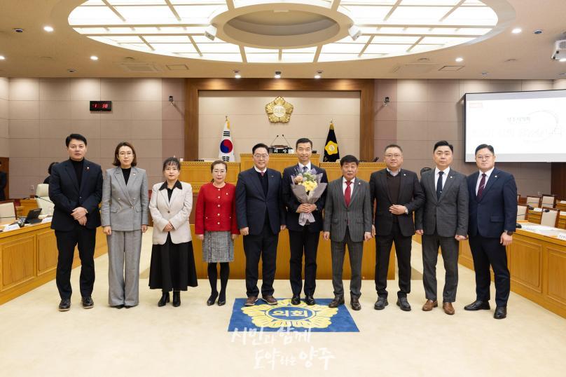 양주시의회 제2차 정례회 의 사진