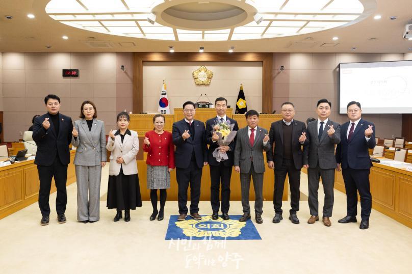 양주시의회 제2차 정례회 의 사진
