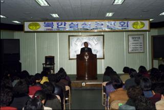 북한 실상 강연회01 의 사진