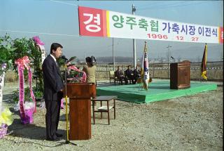 양주가축시장 이전 의 사진