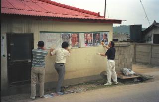 지방선거벽보 의 사진