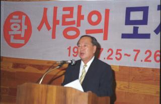 사랑의 모자학교 의 사진