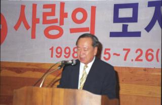 사랑의 모자학교 의 사진