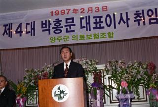 박홍문 대표이사 취임 의 사진