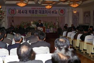 박홍문 대표이사 취임 의 사진
