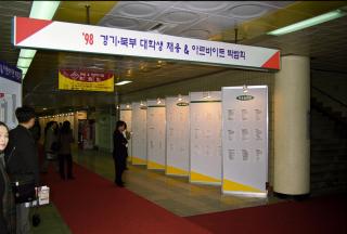 의정부역전 지하상가 취업박람회01 의 사진