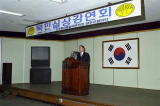 북한 실상 강연회01 의 사진