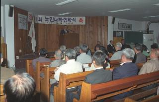 2회노인대학01 의 사진