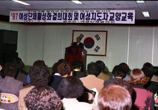 여성단체 활성화교육01 의 사진