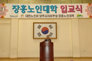 장흥 노인대학 입학식 의 사진