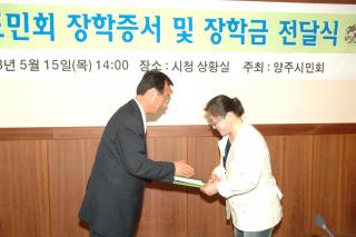 경기도민회 장학금 수여식 의 사진