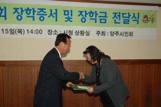 경기도민회 장학금 수여식 의 사진