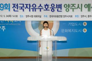 전국자유수호웅변대회 의 사진