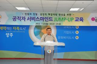jump-up 교육 의 사진