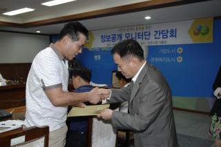 정보공개 모니터단 간담회 의 사진