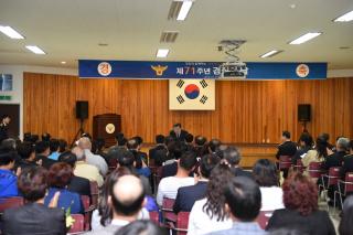  제71주년 경찰의날 기념식 의 사진