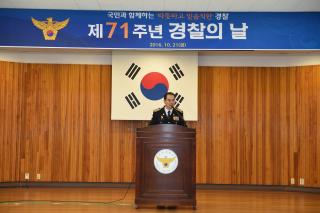  제71주년 경찰의날 기념식 의 사진