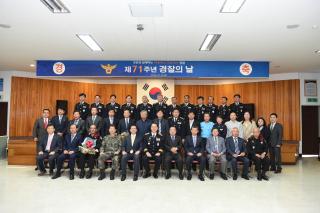  제71주년 경찰의날 기념식 의 사진